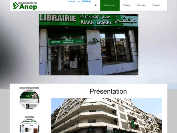 anep.com.dz