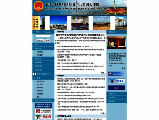 bj.china-embassy.org