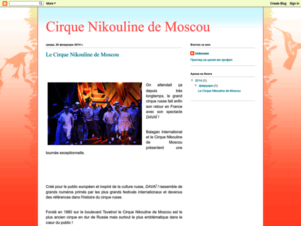 cirquenikouline.blogspot.com
