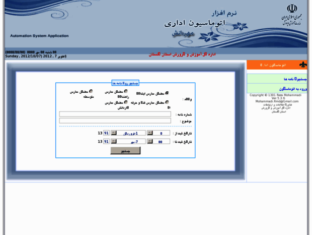 dabir.goledu.ir