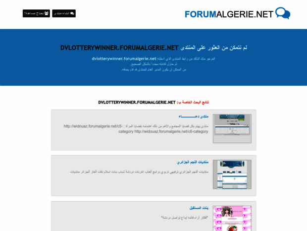 dvlotterywinner.forumalgerie.net