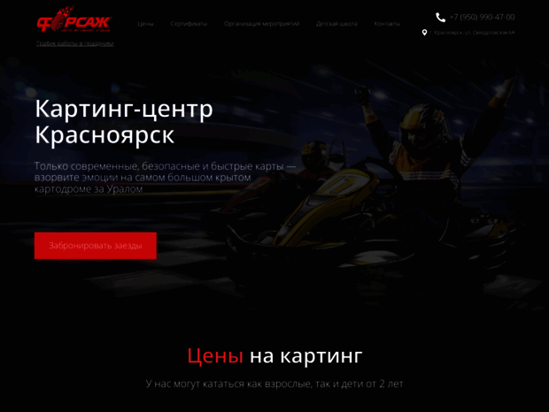forsage24.ru