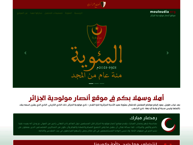 forum.mouloudia.org
