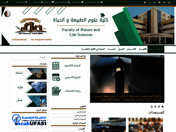 fsnv.univ-setif.dz