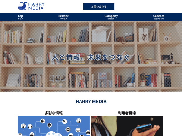 harry-media.com
