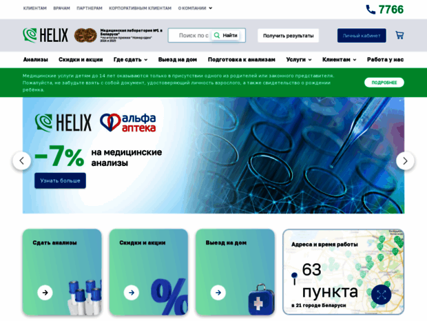 Sitemapcdatahttpswobcellcare1comanti Helix Anneaunull
