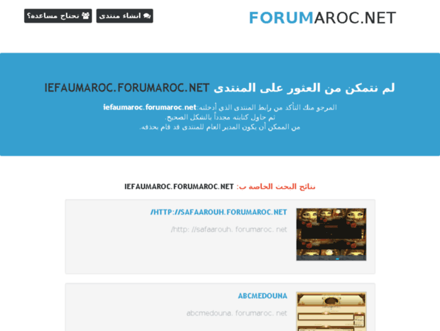 iefaumaroc.forumaroc.net