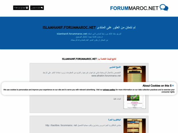 islamhanif.forummaroc.net