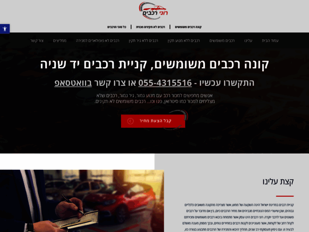 israel-car.com