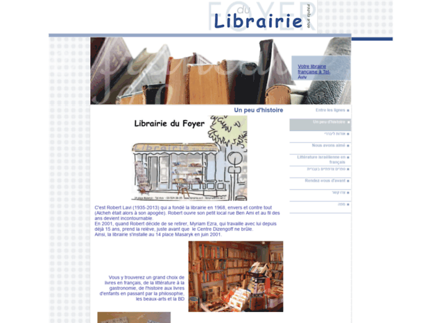 librairie.co.il