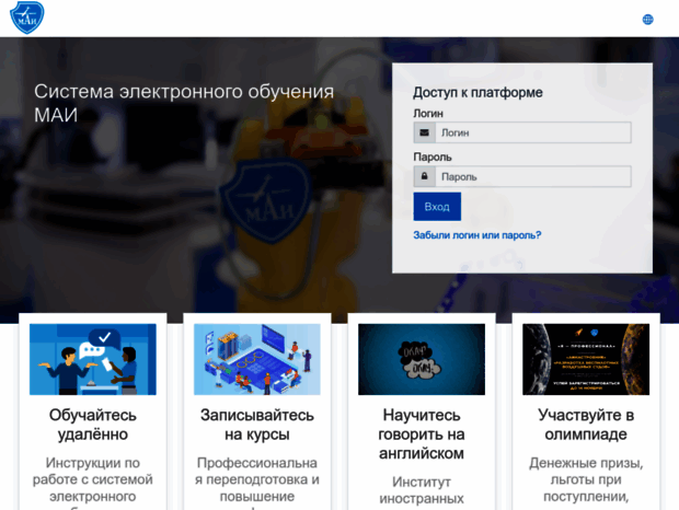 lms.mai.ru