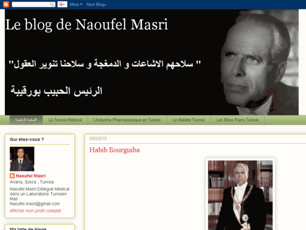 naoufelmasri.blogspot.com