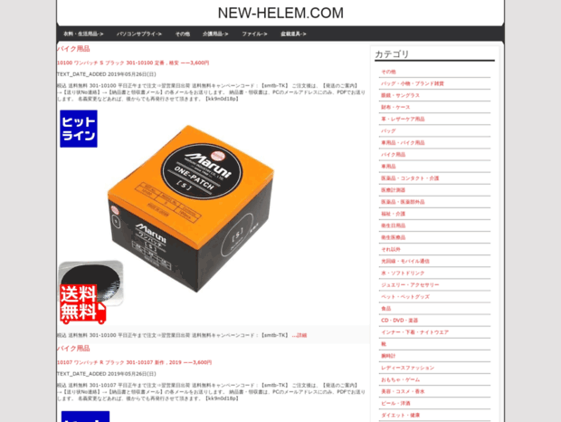 new-helem.com
