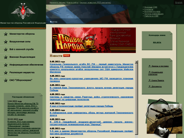 old.mil.ru
