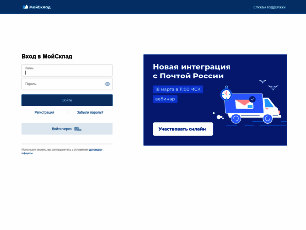 online.moysklad.ru