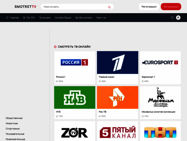 onlinetv.su