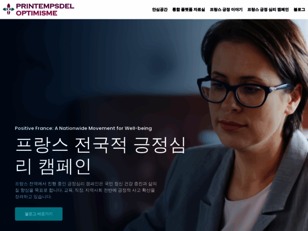 printempsdeloptimisme.com