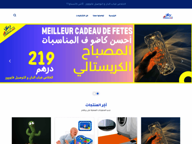 reclame.ma