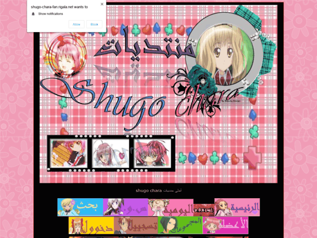 shugo-chara-fan.forumactif.net