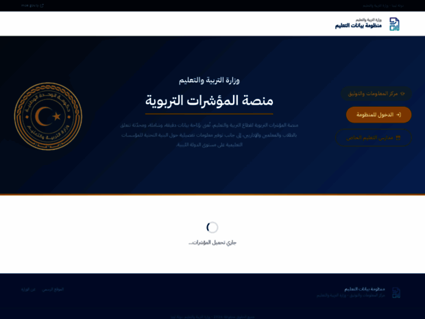bienvenue-au-sis-moe-gov-ly-page