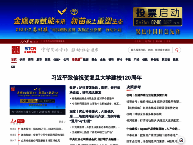 stcn.com
