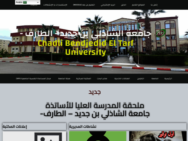 univ-eltarf.dz