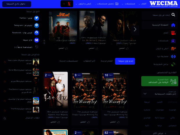 wecima.tv