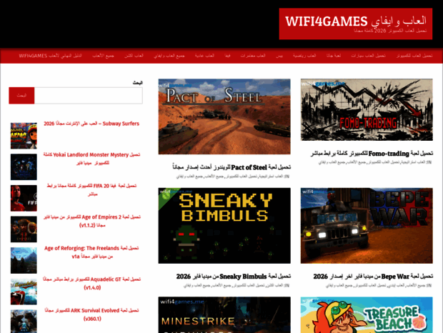 bienvenue-au-wifi4games-me-page-wifi4games