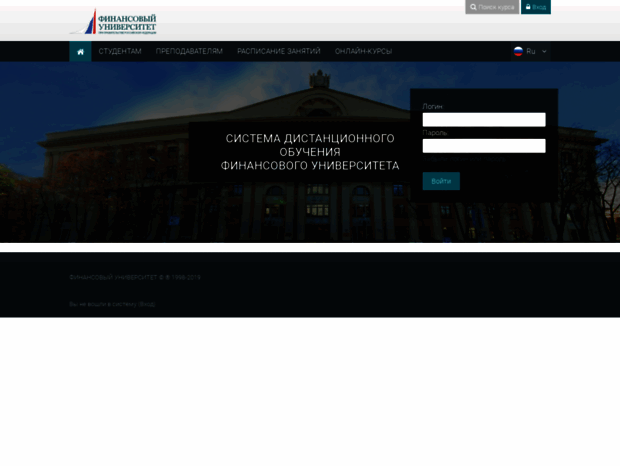 How Ru Pn Fa Bienvenue au campus.fa.ru page - Система дистанционного обучения ...