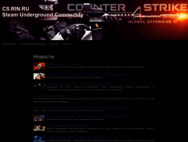 Bienvenue au cs.rin.ru page - CS.RIN.RU - Steam Underground Community.