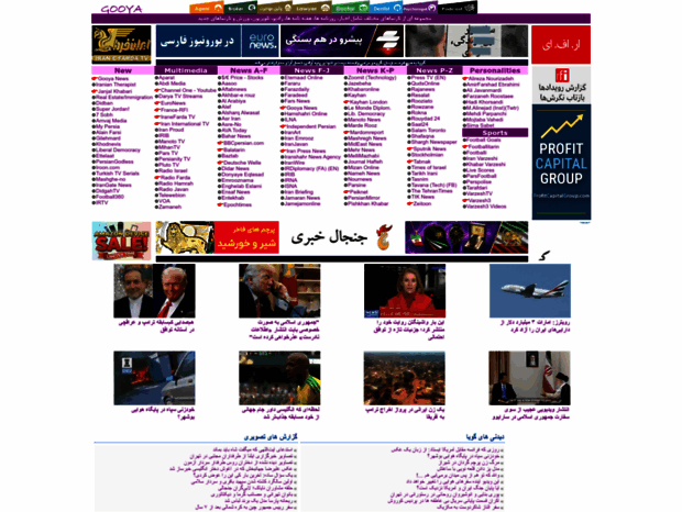 Bienvenue au gooya.com page - Gooya :: The persian portal of Iran News ...