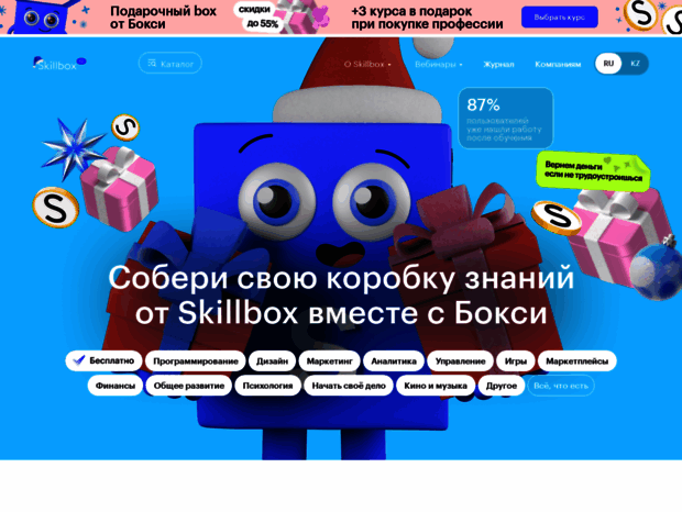 Skillbox Bienvenue au skillbox.kz page - Образовательная платформа с онлайн ...