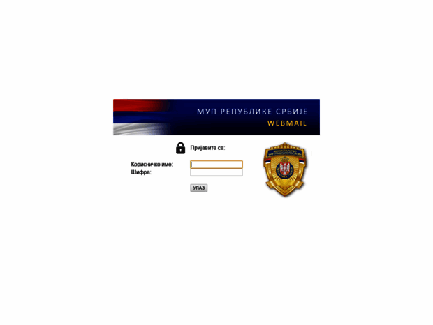 Bienvenue au webmail.mup.gov.rs page - Login.